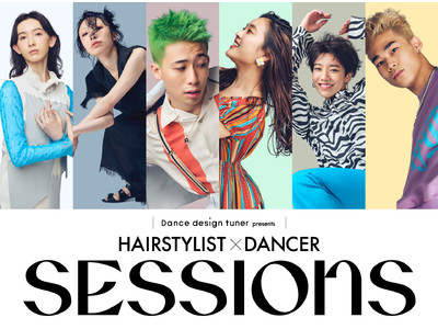 ヘアスタイリングブランド『ダンスデザインチューナー 』新クリエイティブプロジェクト「HAIR STYLIST×DANCER -SESSIONS-」最後となる第6弾セッションムービー＆ビジュアルを公開！