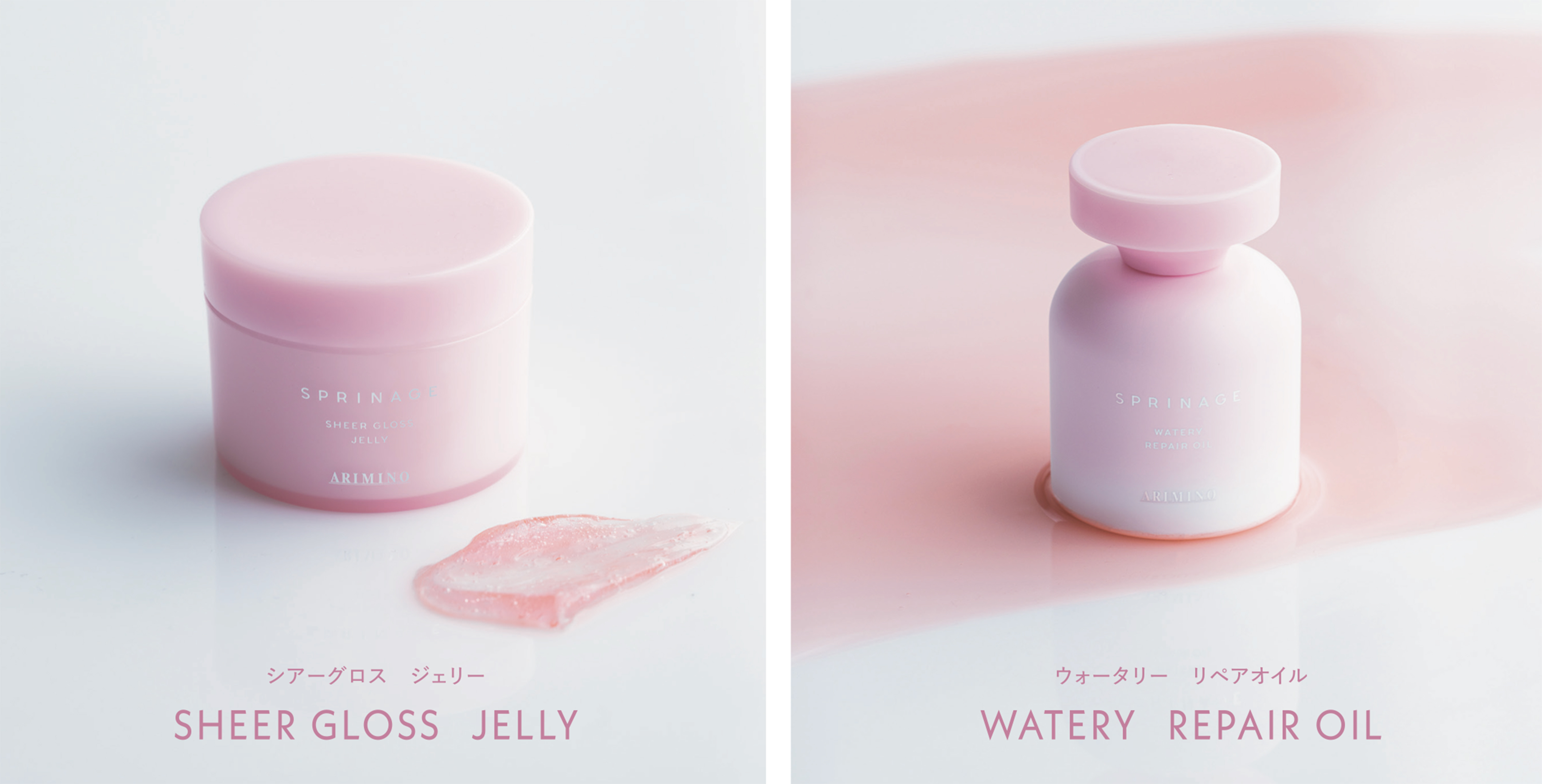髪に、スキンケア発想のツヤとしなやかさを。『スプリナージュ』から「ヘアケア＆スタイリング」を叶える新感覚※1ジェリー＆オイル誕生。