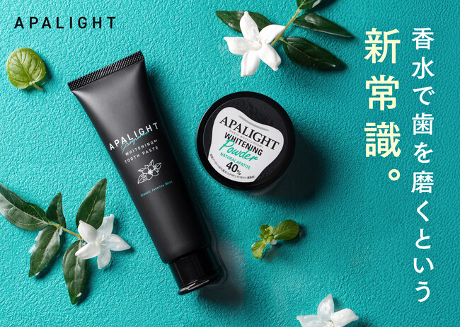 香水で歯を磨く、という新常識。新感覚の香水歯磨き粉『APALIGHT FRAGRANCE（アパライトフレグランス）』2026年6月1日（月）新発売