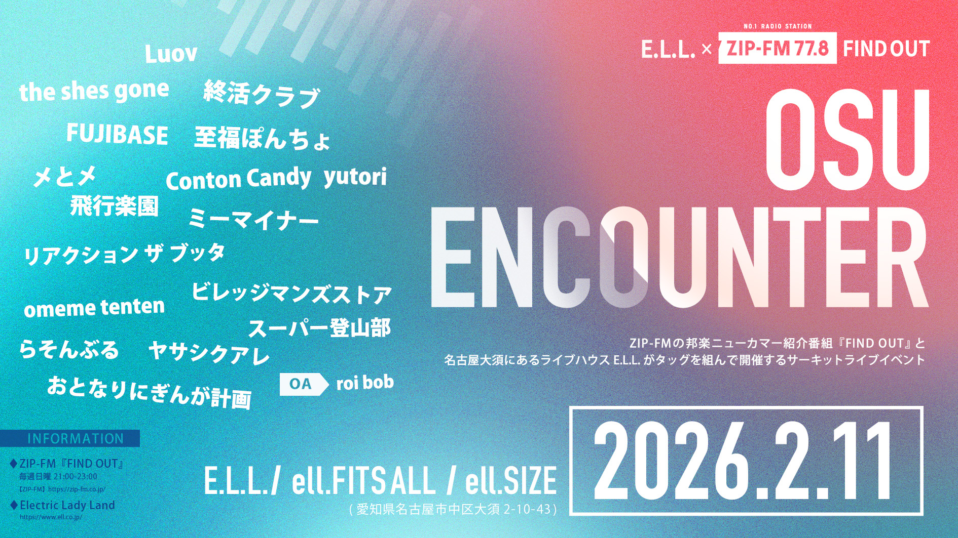 Conton Candy、the shes gone、yutoriなど18組が…