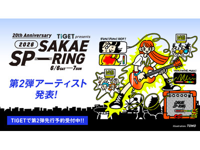 【第２弾出演アーティスト103組＆日割り発表】東海地区最大級のライブサーキット「TIGET presen...