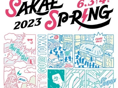 東海地区最大のライブサーキット SAKAE SP-RING 2023 藤巻亮太／Base Ball Bear ／BIGMAMA ほか 第3弾出演アーティスト 117組発表＆チケット一般発売スタート！