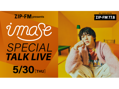 imaseを迎えてZIP-FM番組公開収録イベントを実施!!