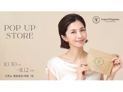 フェリチン鉄サプリ「レピールまめ鉄」、期間限定POP-UPを10月30日（金）～11月12日（木）に開催