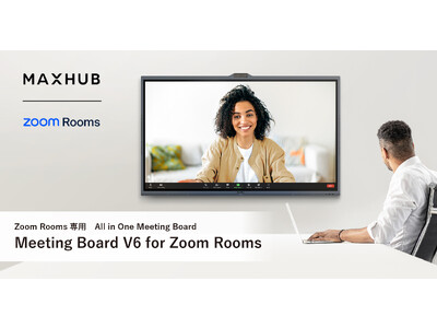 誰もが快適なハイブリッド会議を実現！Zoom Rooms 専用「Meeting Board