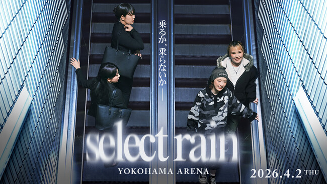 SNS総フォロワー数1000万人超えの人気クリエイター 平成フラミンゴ 5周年スペシャルイベント『select rain』を横浜アリーナで開催！！