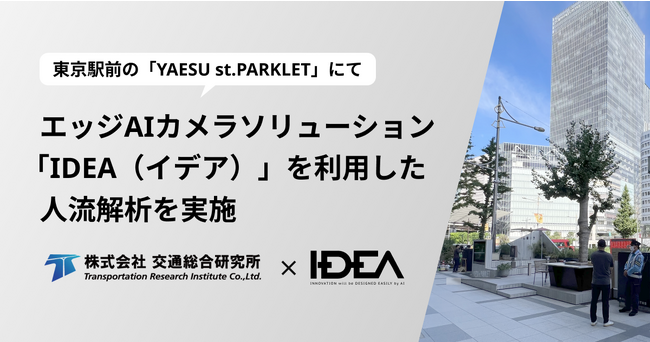 wO̓HԂpuYAESU st.PARKLETvɂāAGbWAIJ\[VuIDEAiCfAjv𗘗pl {