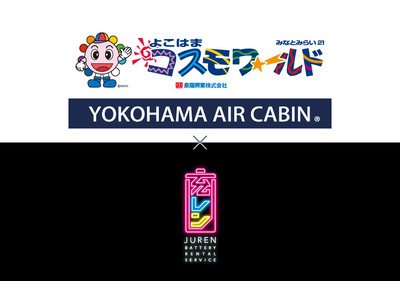 「充レン」をよこはまコスモワールド・YOKOHAMA AIR CABINに設置