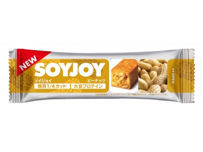 食べ応えのある食感はそのままで糖質を1/4カット　まるごと大豆の栄養を摂れる大豆バー「SOYJOYピーナッツ」リニューアル発売