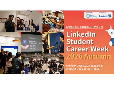 【学生3,000名×企業30社が集結】好評につき秋も開催！日本最大級のキャリアフェス「LinkedIn ...