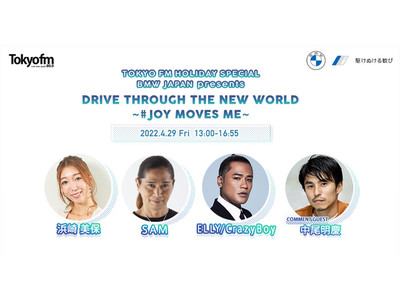 TOKYO FM×BMW×Meta Quest 2がコラボレーションでVR空間 Horizon Workrooms上から初の公開生放送！4月29日（金・祝）13:00～16:55　TOKYO FM