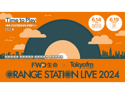 TOKYO FMとFWD生命によるメジャーとインディーズの垣根を越えた新しい音楽イベント！『ORANGE...