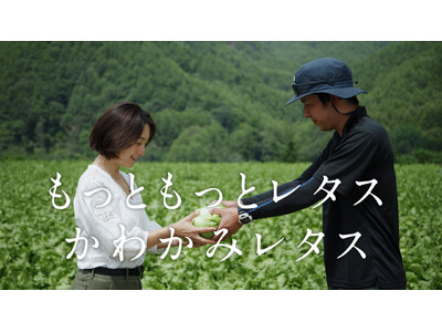 TOKYO FMが、日本一のレタス生産量・川上村のレタスのプロモーション動画を制作！動画『もっともっとレタスかわかみレタス』