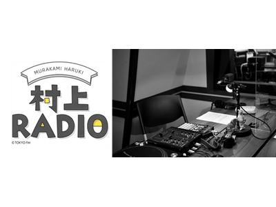 ��ƁE����t���̃��W�I�ԑg�A��84�� ���E�ɂЂƂI ����t�������̃��W�I�l�[�����v���[���g�w����RADIO�`���W�I�l�[�������N�ʁ`�x