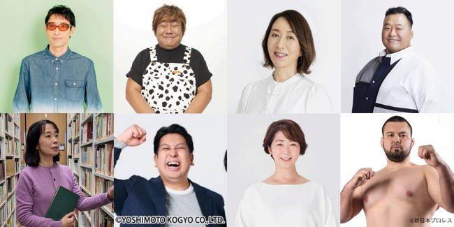 「噂の人物」による深夜の台本なしガチトーク番組！ 小宮山雄飛×辛酸なめ子、石塚英彦×ジャンボたかお、長野智子×中井美穂、豊ノ島×ウルフアロン