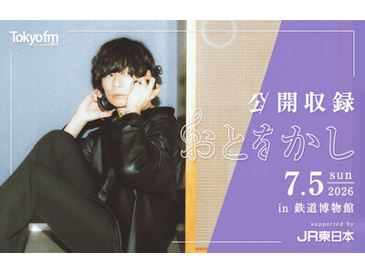 ［Alexandros］川上洋平のラジオ番組『おとをかし』公開収録の開催が決定！