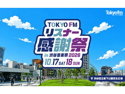 銀シャリ・橋本&見取り図・リリーの「ソプラノ銀銀 from 喋るズ」、毎年恒例のパーソナリティ大集合スペ...