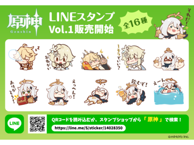 株式会社mihoyo 原神 初の公式lineスタンプvol 1を販売開始 Oricon News