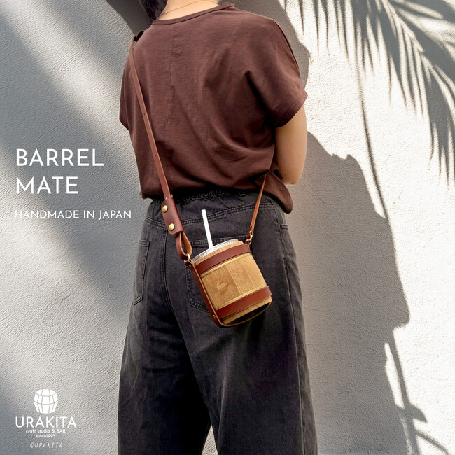 「樽を、身につける。」可愛い相棒「BARREL MATE」誕生