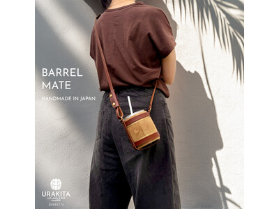 「樽を、身につける。」可愛い相棒「BARREL MATE」誕生