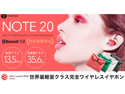 【YOBYBO Japan】シリコンバレー発の体験型店舗「b8ta」にクラウドファンディング実施中の世界最軽量クラスTWSイヤホン「NOTE20」を含む2商品を国内初展示！