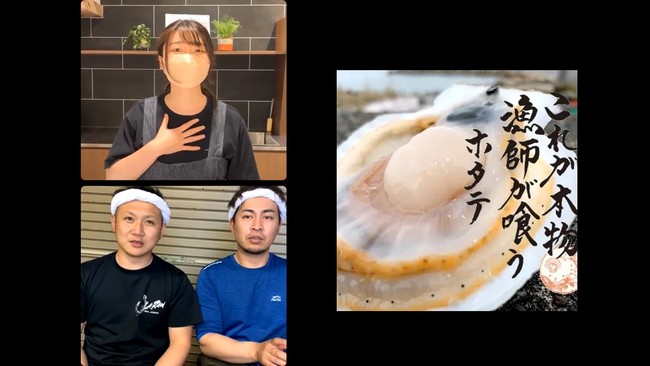 6/18「ホタテの日」を記念して、青森県外ヶ浜町のホタテ生産者とインスタライブ開催。