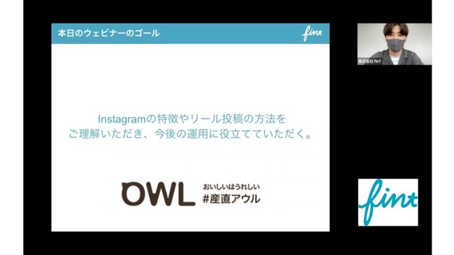 生産者の情報発信の質の向上を目指して。産直アウルが生産者向けにインスタグラムセミナー開催。