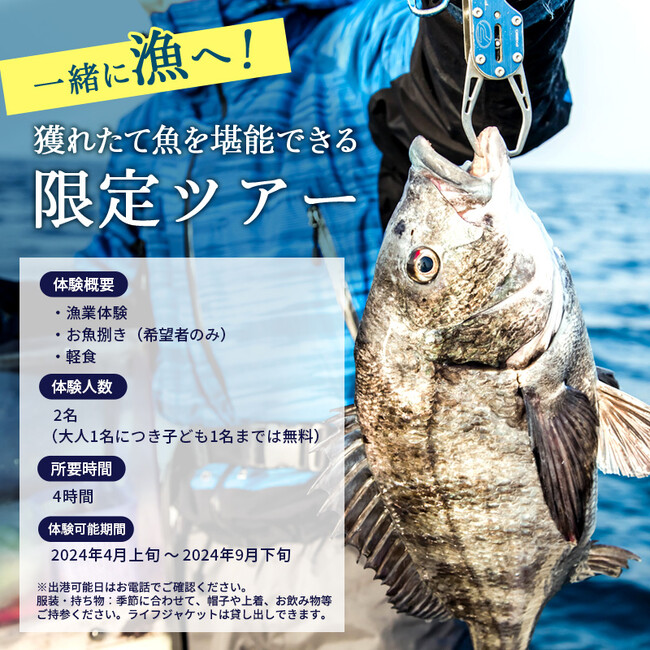 岡山県玉野市の漁師が取組むSDGs活動「受注漁」をふるさと納税で全国にPR。