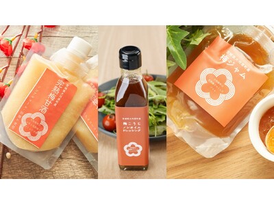 宮城県大河原町産 規格外の完熟梅を使用した『大河原完熟梅』加工品を開発。地元直売所・自治体とタイアップし、「梅のまち 大河原」をアピール。