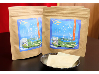 「九十九島いりこ」の出汁パックを市内事業者と連携して開発。3月1日より長崎県内中心に量販店で発売決定。