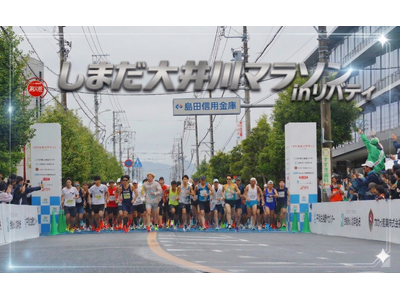 静岡県島田市最大のマラソン大会『しまだ大井川マラソンinリバティ』に協賛。市外から参加者に島田市の魅力を発信。