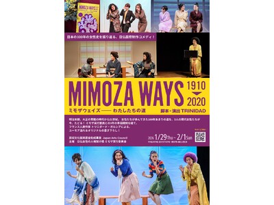 女性史をたどる痛快コメディ演劇「ミモザウェイズ--私たちの道」いよいよ公演！！