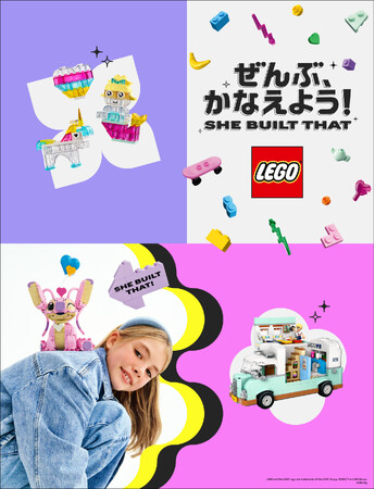 「SHE BUILT THAT レゴ(R) ぜんぶ、かなえよう！」をスタート動画コンテンツも2025年7月2日（水）より公開