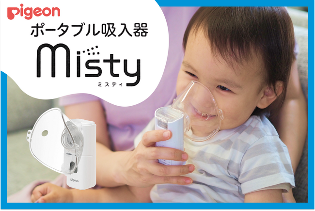 momo日本製AIR MISTY mini 噴霧器　花粉や黄砂時期に大活躍 日本製 AIR MISTY mini 専用噴霧器 黄砂花粉の時期大活躍 送料
