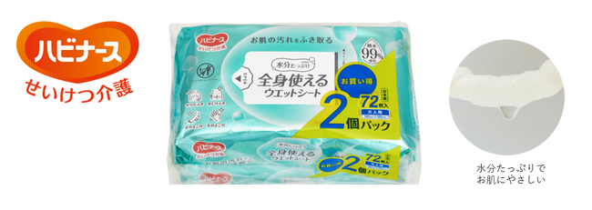 【新発売】純水99%使用・水分たっぷり配合で、からだ、おしり、手足のよごれまでこれ1枚でスッキリ清潔に。「全身使えるウエットシート」