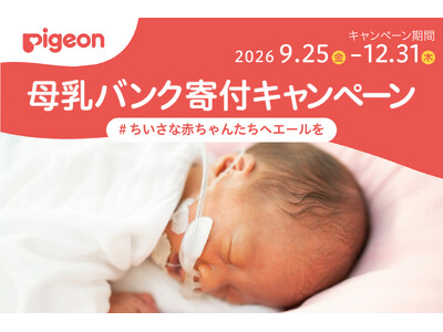 我が子のためのお買い物が、ちいさく生まれた赤ちゃんの命をつなぐエールになる