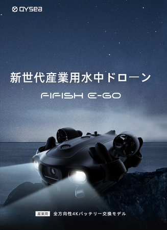 yVYƗph[zobe[FIFISH E-GOwJapanDrone2023xɂďW(u[XNo.BD-7)
