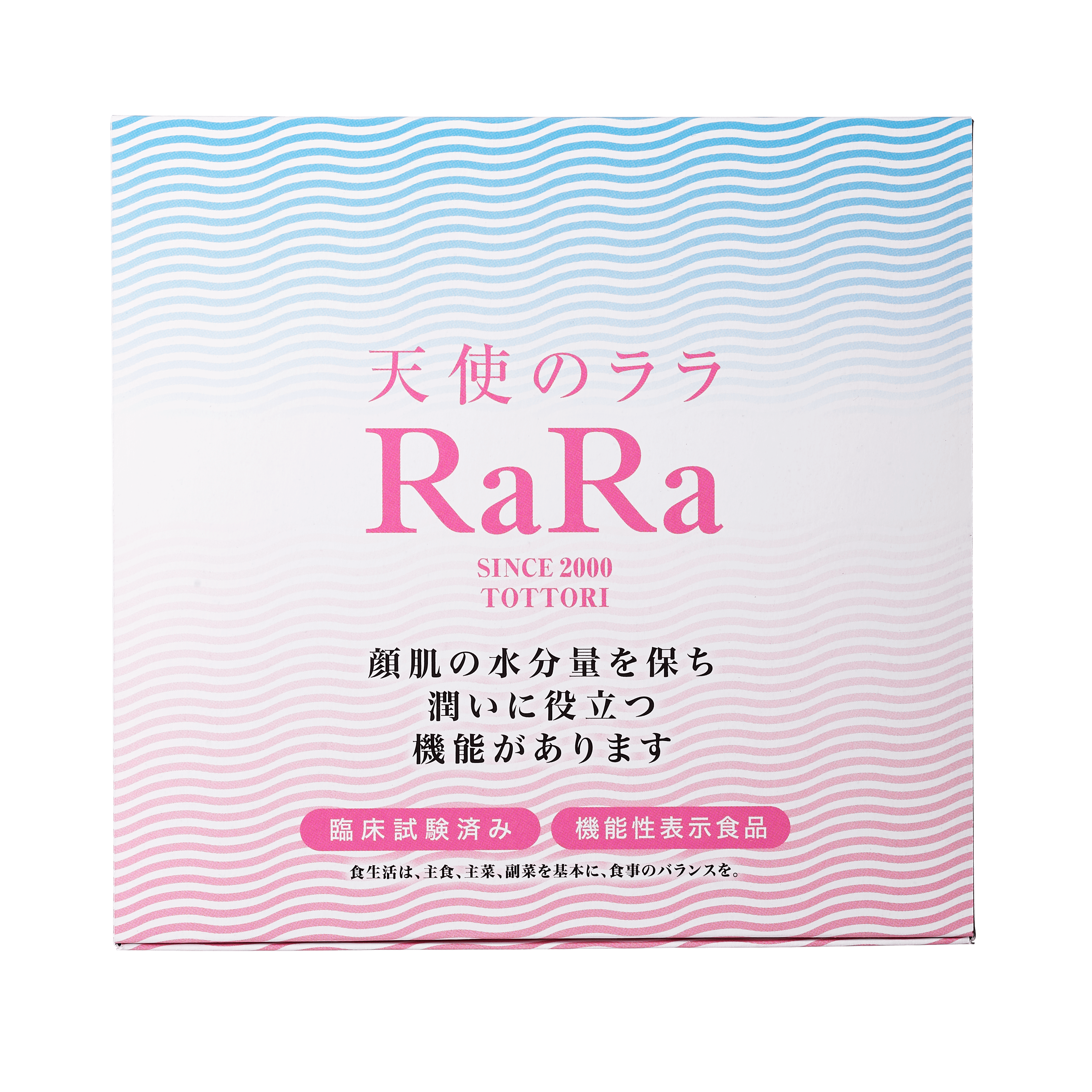 日本で唯一！無添加液体コラーゲンの機能性表示食品「天使のララ」が機能性表示食品としてリニューアル