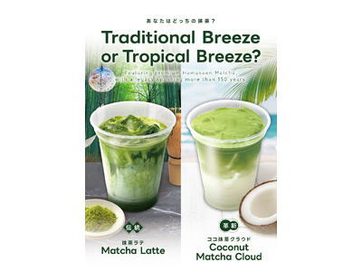 「洒落CAFE by Anique」、「あなたはどっちの抹茶？」新作ドリンクを発売。ブルーベリー抹茶ラテや“ココ抹茶クラウド”、抹茶クラフトコーラなど全6品に久留米クラフトビールも登場