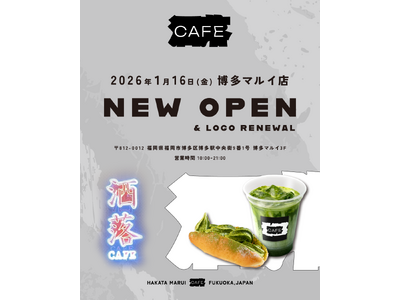 久留米で愛された、進化系あげパンが博多に進出！ 洒落CAFEが博多マルイ3Fに2026/1/16(金)グ...