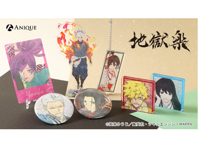 TV�A�j���w�n���y�x���a���Ȑ��ʉ�A�����W�̐V�K�I���W�i���O�b�Y���uAnique�V���b�v�v�ɂ�EC�̔�����I