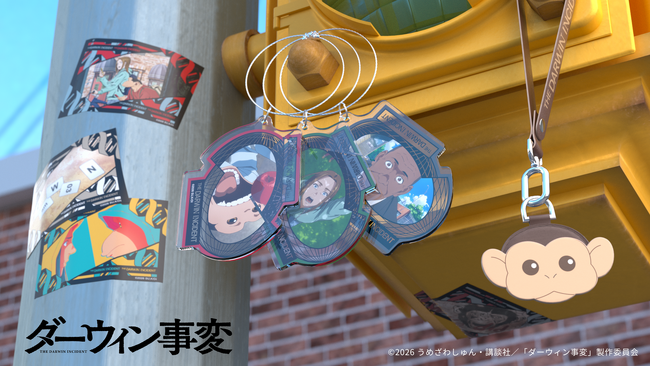 TVアニメ『ダーウィン事変』より生命と進化をテーマにデザインしたアパレル＆グッズが「Aniqueショップ」にて販売決定！