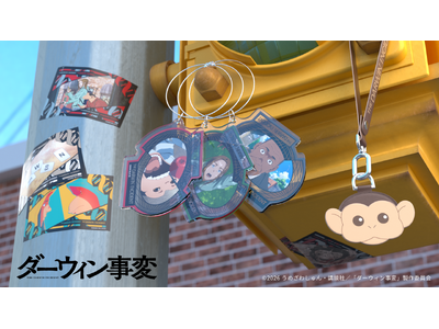 TVアニメ『ダーウィン事変』より生命と進化をテーマにデザインしたアパレル＆グッズが「Aniqueショップ」にて販売決定！