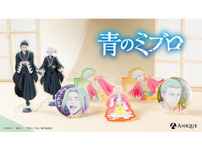 TV�A�j���w�̃~�u���x���A�V�K�I���W�i���O�b�Y&�A�p�������uAnique�V���b�v�v�ɂĔ̔�����I