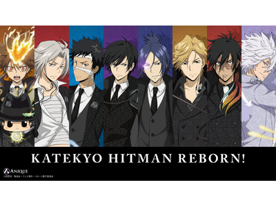 TVアニメ『家庭教師ヒットマンREBORN!』より、【覚悟】をテーマにした新規描き下ろしイラストグッズの...