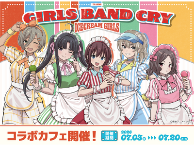 TVアニメ『ガールズバンドクライ』アイスクリームガールズカフェ at 洒落CAFE 東京＆大阪&福岡で開催決定！「アイスクリームガールズ」をテーマにした米村雅人新規描き下ろしイラストが登場！