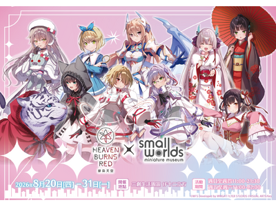 ドラマチックRPG『ヘブンバーンズレッド』の台湾POP UP SHOPが8月20日（木）より開催！日本国...