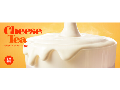 この冬はGong chaでほっこり 新感覚の“泡ひげ”体験を「北海道チーズ ミルクフォーム」