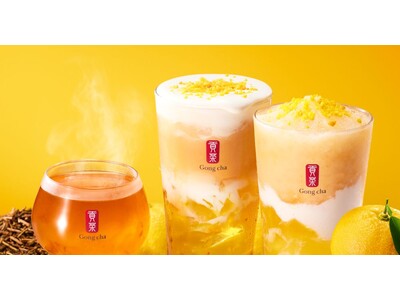 ゴンチャの新年はホッとする“和”の味わい こだわり抜いた「ほうじ茶」×「柚子」の黄金タッグ「招き柚子ほうじ ミルクティー／フローズン／ティーエード」 12月28日（木）より期間限定発売