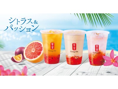 トロピカルリゾート気分が味わえる、夏にぴったりなシトラスとパッションの爽やかドリンクが期間限定登場！ 「...